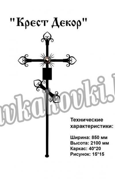 Крест "Декор"