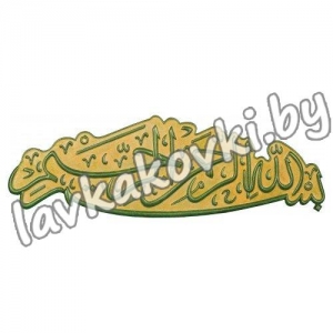 1704 Литая накладка 70x22.5 см.